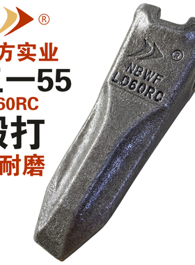 宁波五方挖机配件锻打耐磨斗齿SY三一55/60/LD60RC开山齿促销特价