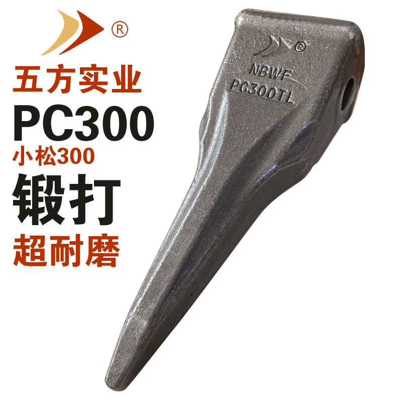 宁波五方斗齿挖机配件零件小松300抗磨特尖斗齿破冰加长齿PC300VT