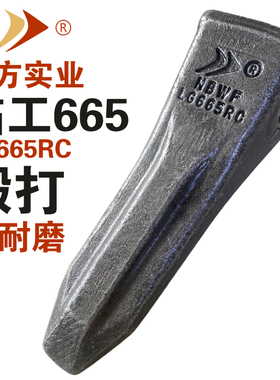 宁波五方挖掘机配件锻打耐磨斗齿山东临工LG665临工60岩石齿零件