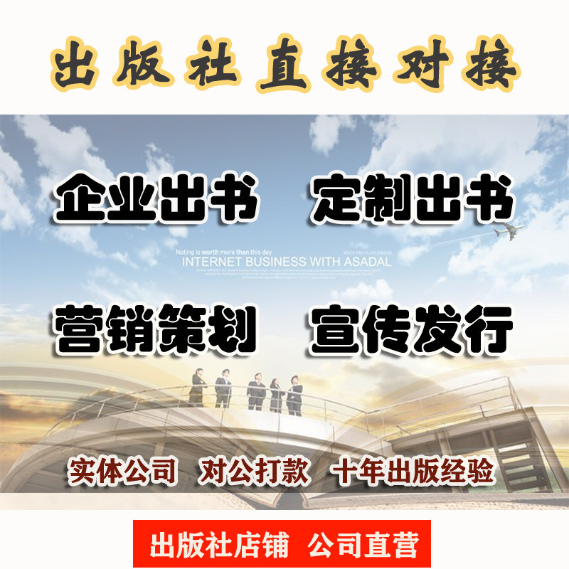 个人自费出  书籍图书教材专著自传诗集出版印刷 打印复印