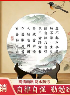 家规家训摆台励志学生书法曾国藩字画礼物晨不起万事荒书房办公室