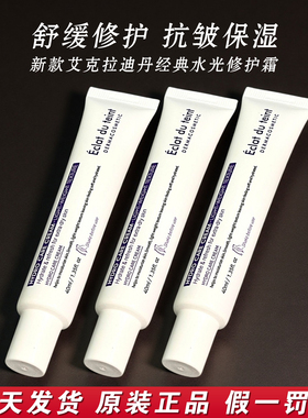 正品韩国艾克拉迪丹水光修护面霜