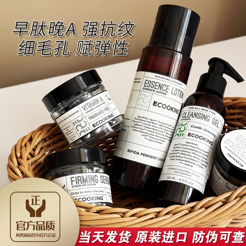 早肽晚A精华抗皱淡纹丹麦进口