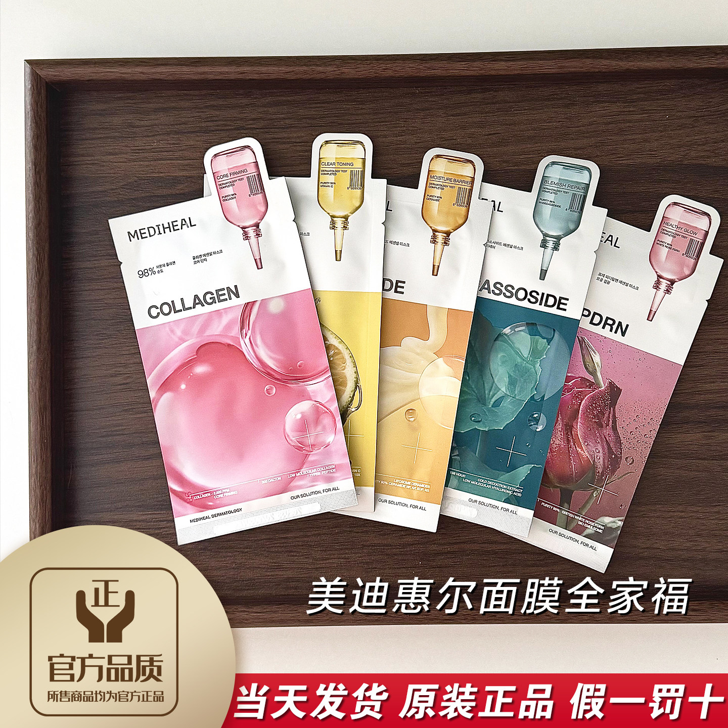 3.0新款韩国美迪惠尔玫瑰光泽面膜抗皱紧致保湿提亮肤色深层补水