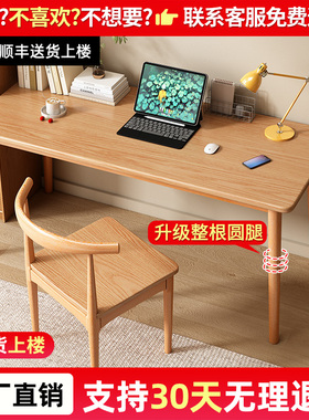 定制橡木书桌实木学习桌长条窄桌靠墙电脑桌纯实木工作台原木桌子