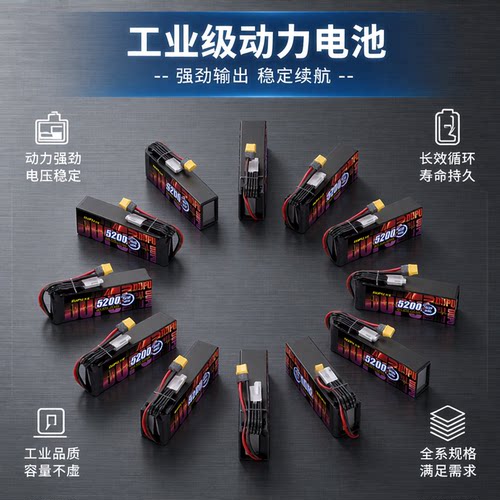 遥控模型无人机足球锂电池可定制