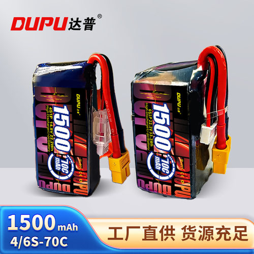 3S航模电池13001500mAh高倍率