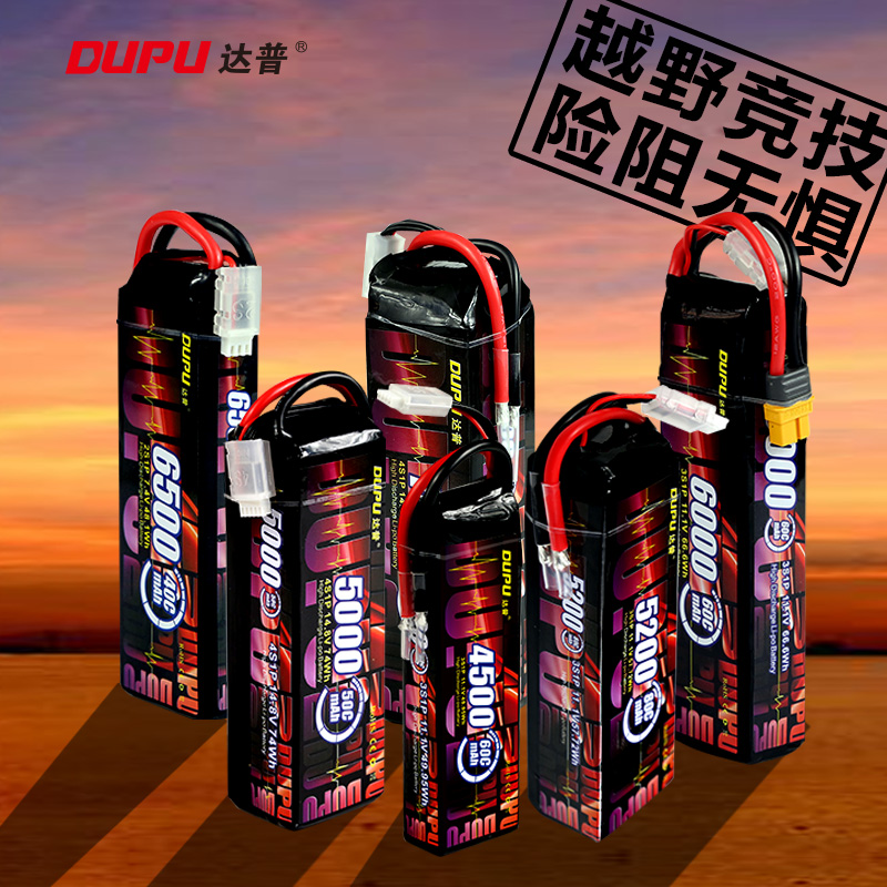 车模型电池组达普遥控零件锂电池