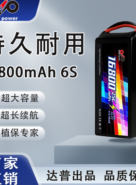 DUPU6s 8000/16800/22000mAh 高性能航拍测绘农业植保无人机电池