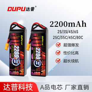 3S锂电池达普2s4s6S航模2200/2600/5200/6200/mah无人机XT60电池