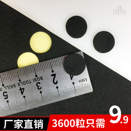 陶瓷花盆木盒脚垫凳子胶垫防撞贴防滑贴EVA泡棉背胶垫圆形垫