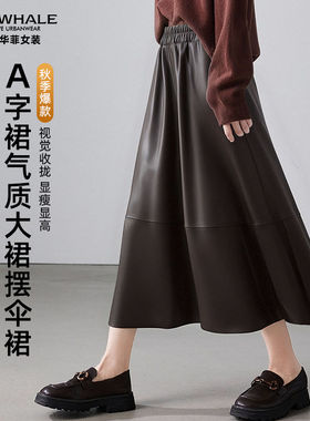 马克华菲女装舒适百搭通勤秋季半身裙jcc F53028A516