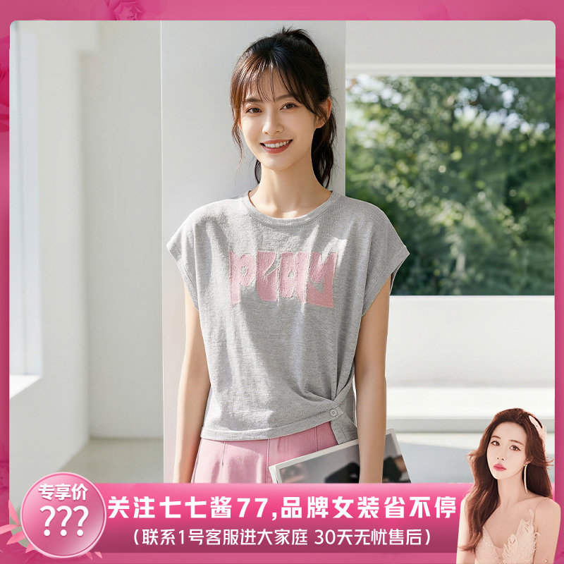 【七七酱直播间】马克华菲竹节麻简约刺绣百搭T恤短袖肌理感透气