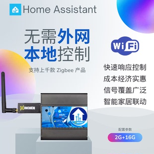 HomeAssistant盒子ha智能家居knx涂鸦homekit多平台zigbee网关