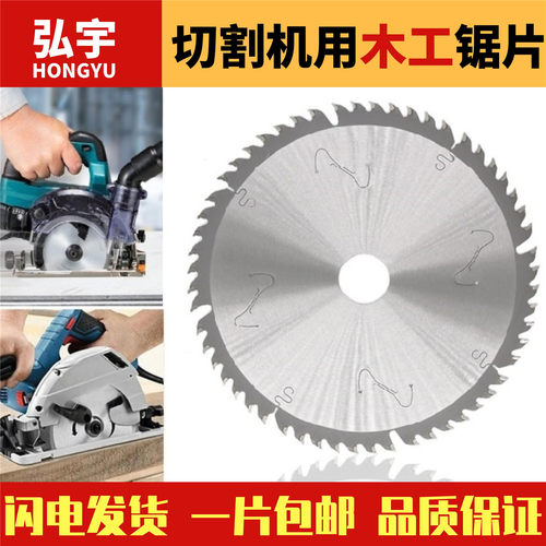 锯片锂电木工超薄切割片加厚