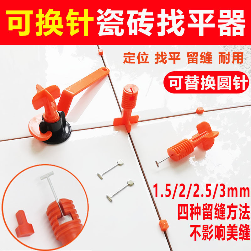 瓷砖定位器找平器调节平整器十字架卡子铺贴瓷砖固定辅助装修工具在类目 基础建材, 配件专区, 贴砖配件, 十字卡中 - 来自Buy2taobao.com提供专业的淘宝代购服务