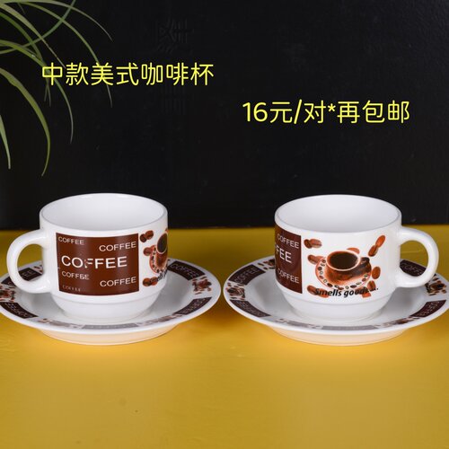 米开朗陶瓷咖啡杯配有杯碟