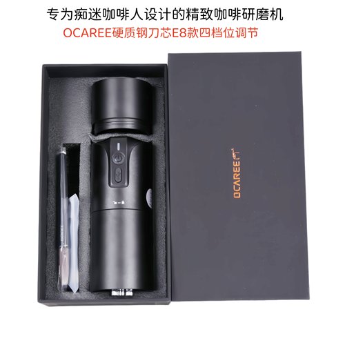 OCAREE便携可调粗细式的E8磨豆机