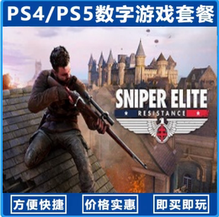 狙击精英6（国行送备份盘）中文单机