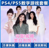 完蛋我被美女包围 国行送备份盘 中文单机