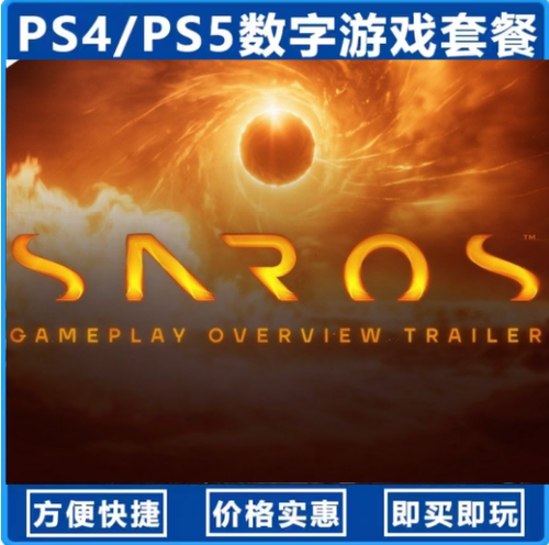 沙罗周期 PS5正版游戏（国行送备份盘）中文单机