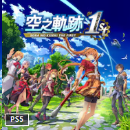 空之轨迹 正版PS4PS5游戏（国行送备份盘）中文单机