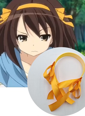 凉宫春日的忧郁 凉宫春日cos发箍蝴蝶结发饰橙黄色头饰道具