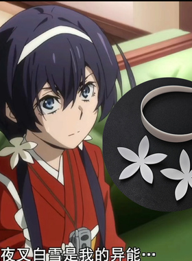 文豪野犬镜花白色椿花头饰夜叉白雪泉花朵发饰和服头花发箍道具