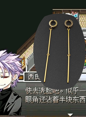 西奥多cos耳环耳夹耳饰金色双节耳坠西奥多里德尔细胞神曲同款