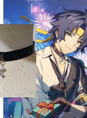 绝区零浅羽悠真项圈Asaba Harumasa项链 cosplay道具