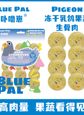 卟噜崽猫狗零食冻干乳鸽果蔬生骨肉纯肉营养成幼犬猫磨牙健康