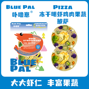 卟噜崽猫狗零食冻干明虾鸡肉果蔬披萨纯肉营养成幼犬猫磨牙健康