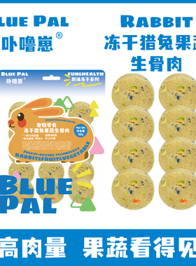 卟噜崽猫狗零食冻干猎兔果蔬生骨肉纯肉营养成幼犬猫磨牙健康