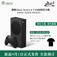 微软Xbox Series X/S 国行主机 XSS XSX ONE S 次时代4K 游戏主机