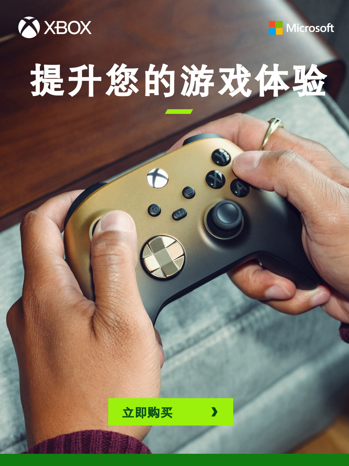 微软 Xbox 无线控制器 暗影鎏金特别版 Xbox Series X/S PC手柄