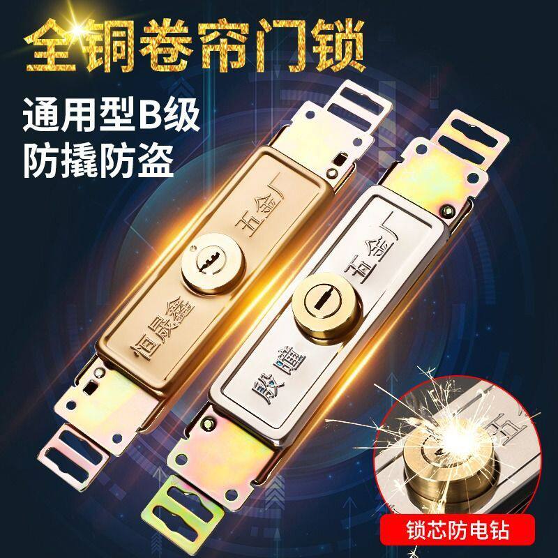 卷帘门门锁中间通用型通用十字防盗门老式防盗拉闸卷闸门配件车库