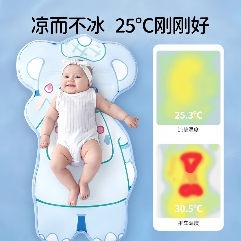 婴儿推车凉席坐垫靠垫安全座椅餐椅儿童宝宝夏季凉垫降温解暑神器