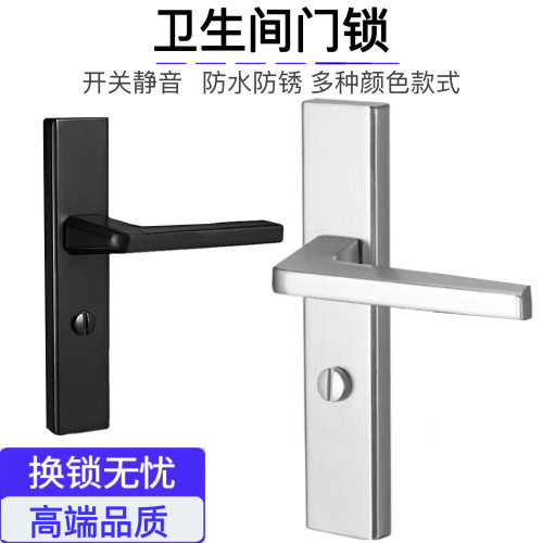 卫生间门锁洗手间厕所无钥匙卫浴门锁单舌锁卫生间锁通用静音门锁