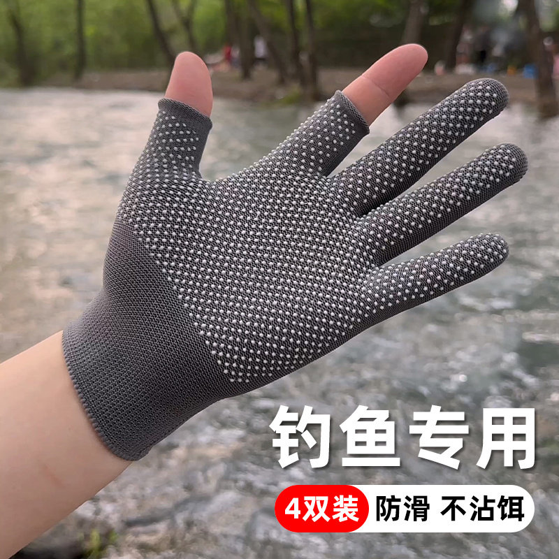 钓鱼手套防刺防水不沾饵德国钓鱼手套专用夏天防晒防刺不沾饵料防