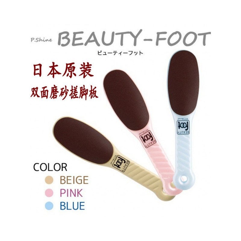 日本磨脚神器去死皮老茧磨脚石脚后跟角质脚工具修脚刀家用搓脚板