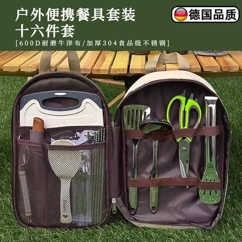 户外碗筷套装便携厨具不锈钢套露营野营房车用品收纳包烧烤炊具户