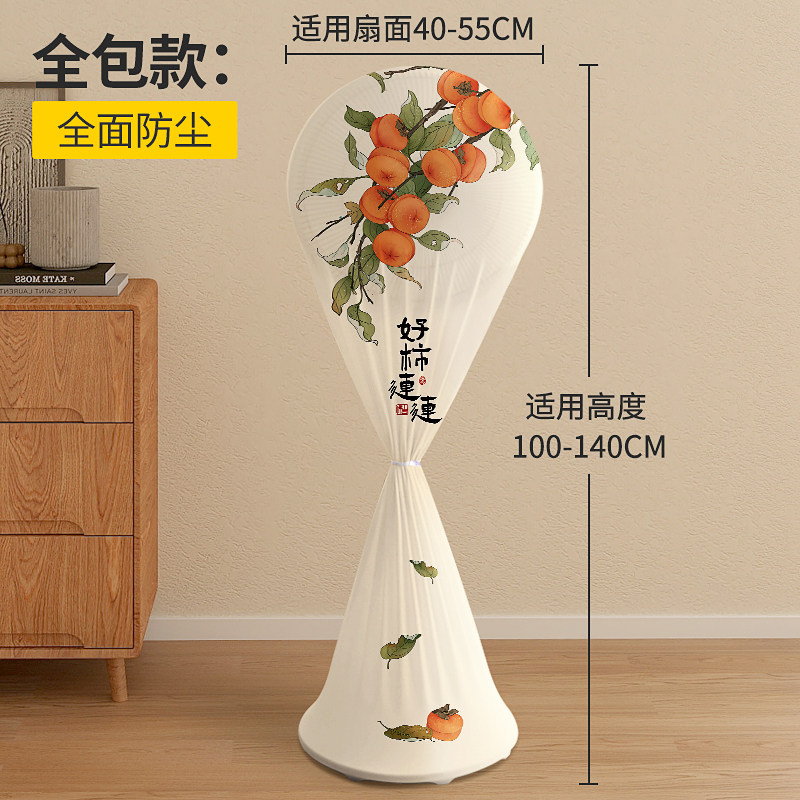 电风扇防尘罩美的格力小米通用新款家用立式落地扇全包布艺收纳袋