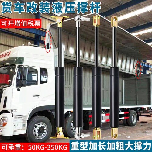 货车飞翼上翻门液压杆5-350公斤撑杆加长加粗集装箱设备气动杆