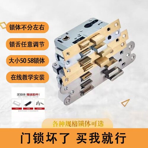 房间门锁锁体锁芯卧室室内门锁通用型家用静音房门锁木门锁舌配件