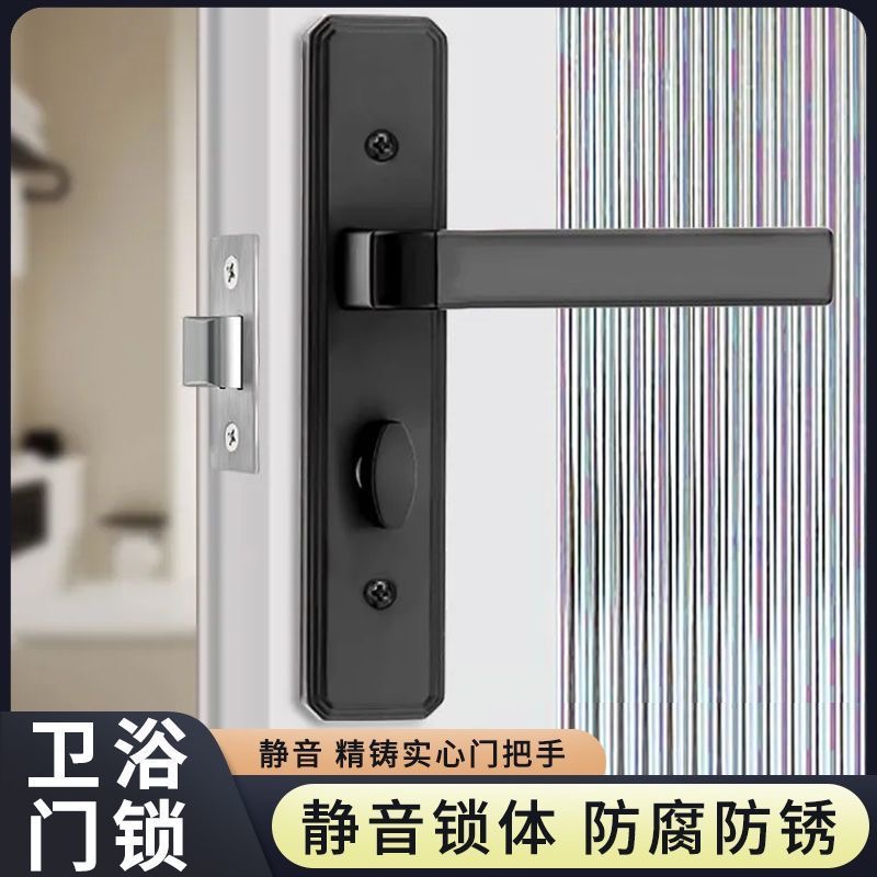 简易卫生间门锁静音单舌黑色洗手间厕所通用型浴室门把手旋钮