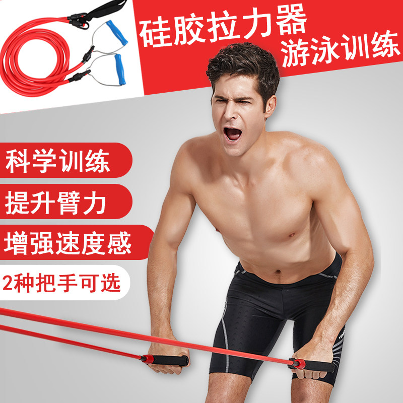 英发硅胶拉力器锻炼臂力弹性阻力带专业游泳健身拉力绳水中牵引绳