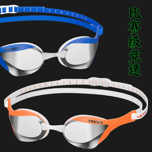 英发眼镜蛇镀膜泳镜高清防水防雾男女专业游泳眼镜泳镜竞速游泳镜