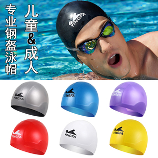 英发快速加厚泳帽男女比赛训练专业竞速型硅胶防水儿童钢盔游泳帽