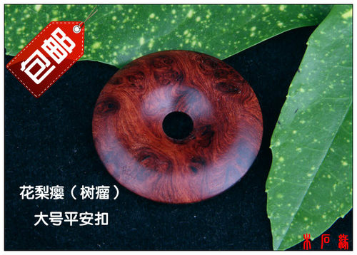 此平安牌扣为缅甸花梨瘿木（树瘤）影子木制作，木纹无需雕琢，浑然天成，无不显示出瘿木（树瘤）的天然魅力。此物本为天造，遇之我所幸，失之我所憾.