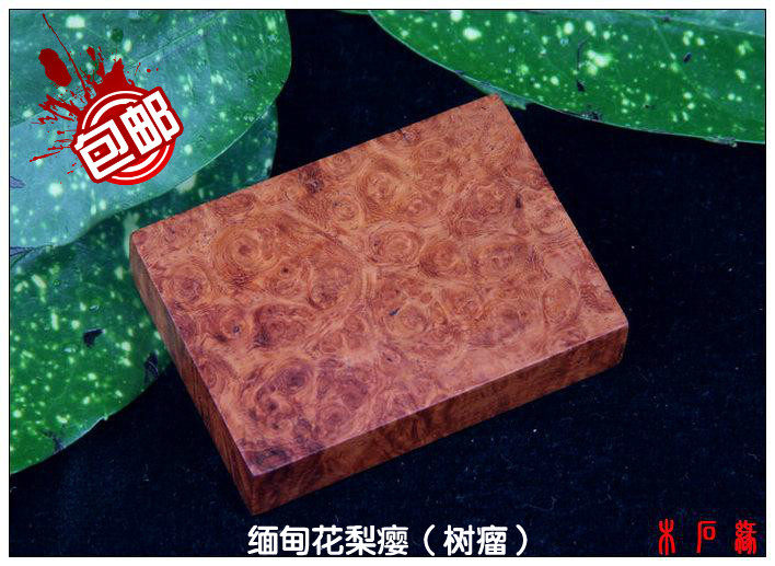 包邮精品小料缅甸花梨瘿满花树瘤影子木平安扣DIY戒面手把件红木